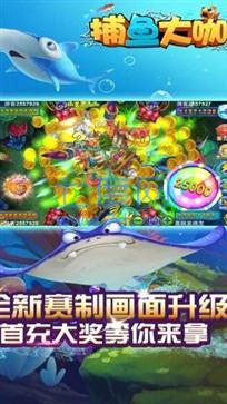 捕鱼大咖送76亿金币版本截图0