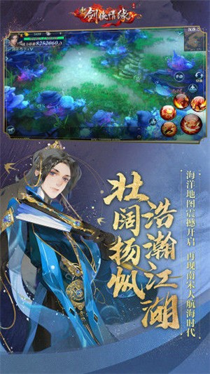 新剑侠情缘龙雀出渊截图0