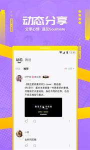 焦糖截图1
