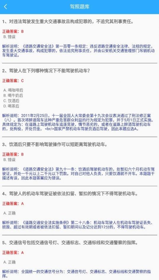 百宝全工具箱app截图0