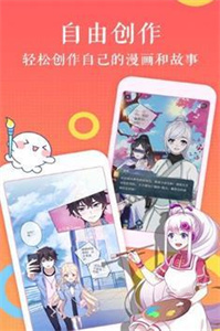 默默漫画旧版