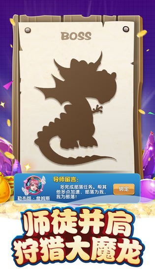 我的恐龙截图2