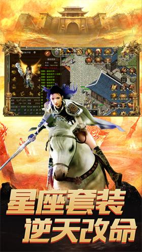 屠龙世界移动版