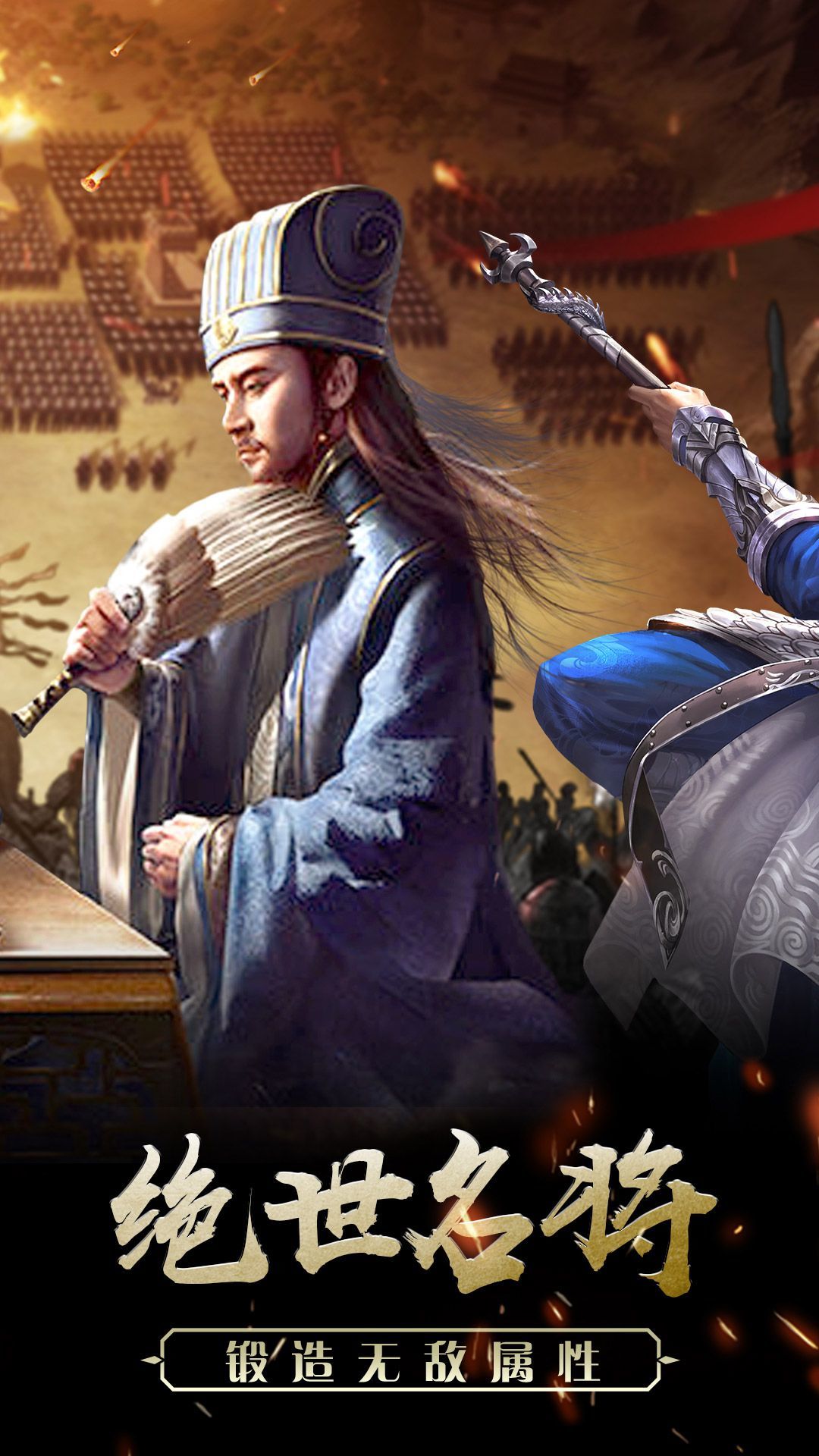 攻掠三国抖音版 v7.0