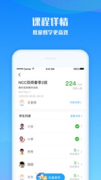 爱乐奇老师 v2.0.5