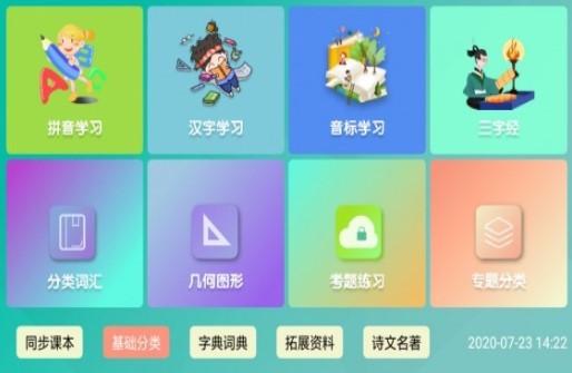 百课通 2020-07-26 14:05