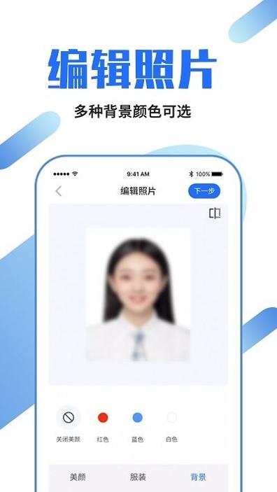 证件照速拍.jpg