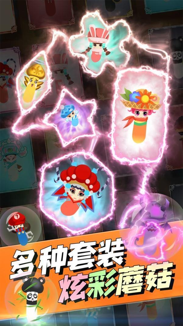 蘑菇历险记截图3