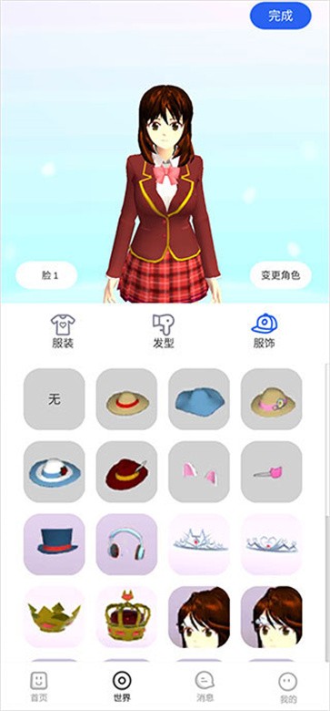 樱花迷你秀正常版截图0