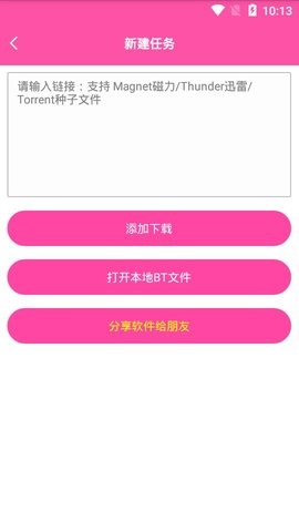 千鸟截图2