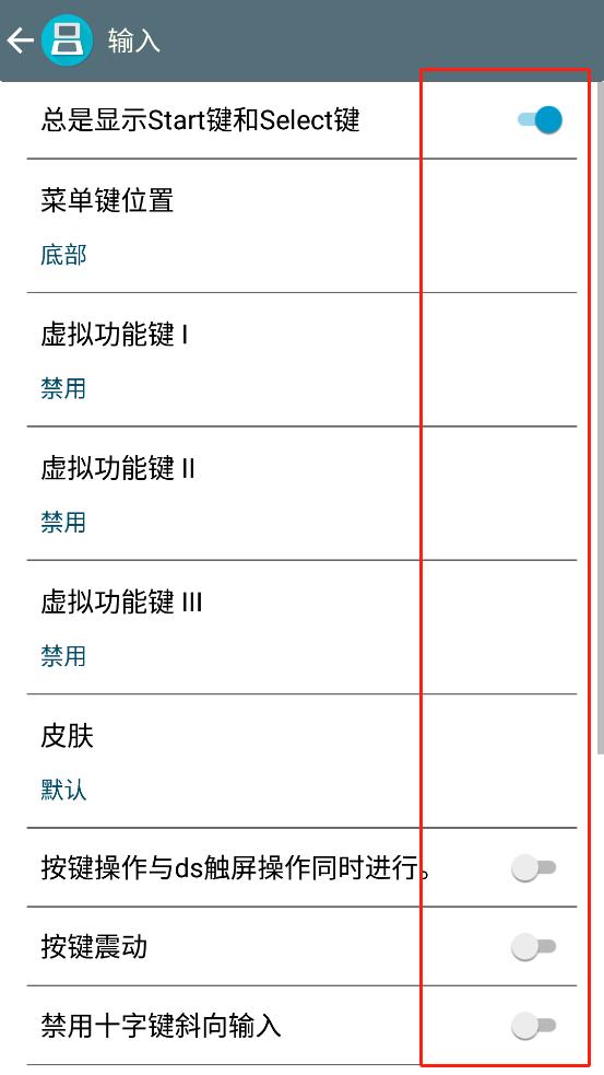 nds模拟器安卓版