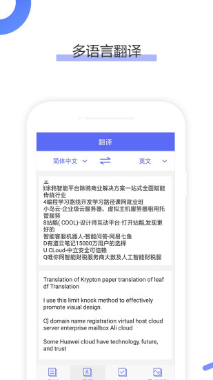 图片文字提取神器