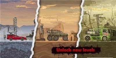 战车撞僵尸无限金币版 v1.0.36