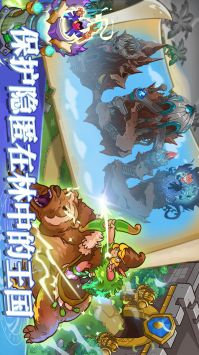 我的魔法王国截图1