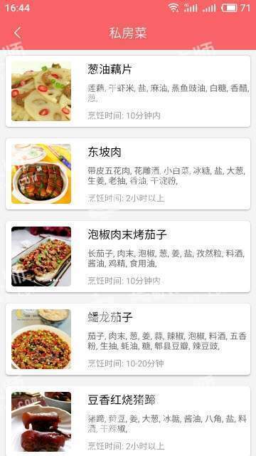 超级煮妇