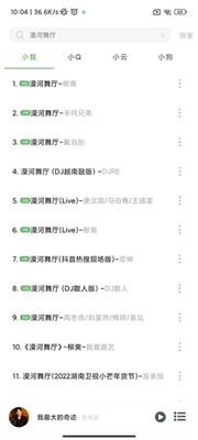 Soul音乐