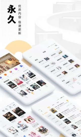 禹天小说