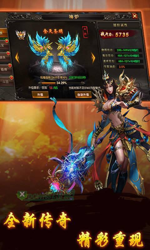 原始传奇怒火一刀 v3.37