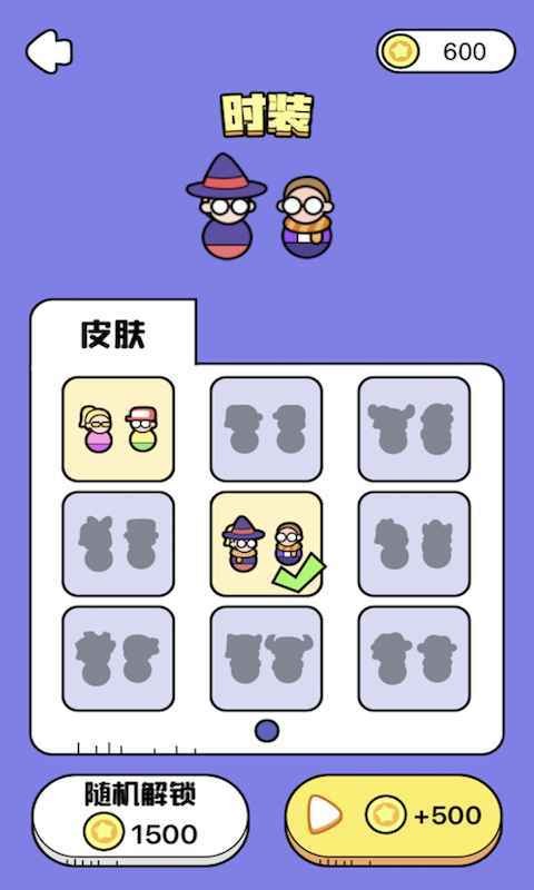 营救大师截图1