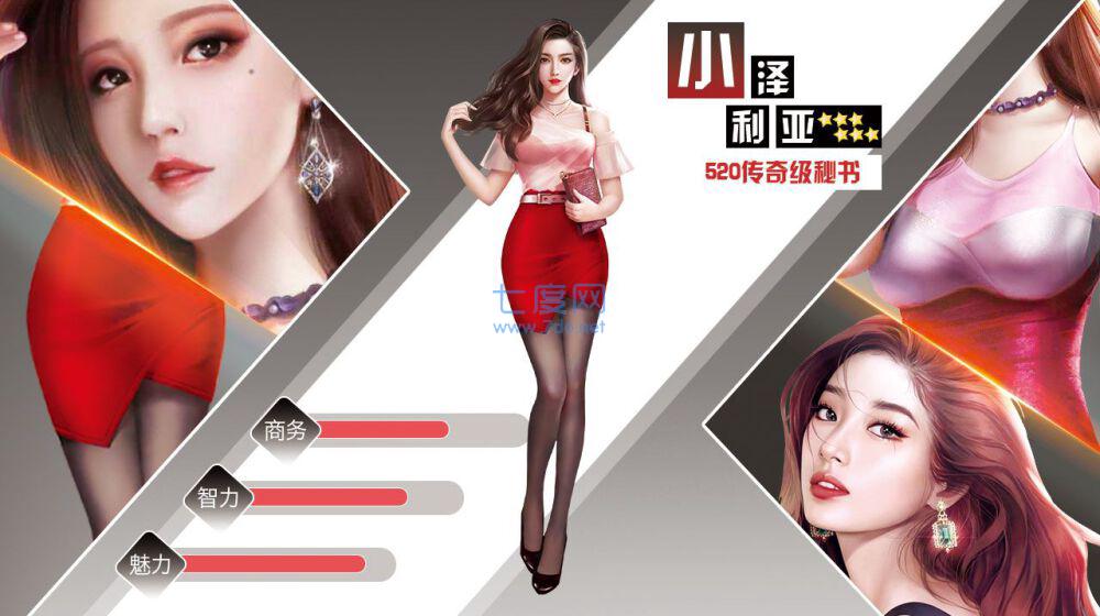 草花第一秘书截图1