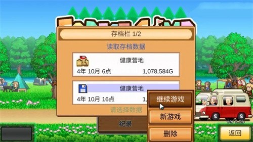 开罗森丘露营地物语汉化版截图2