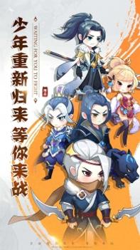 少年封神榜OL截图2