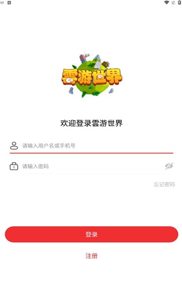 云游世界截图0