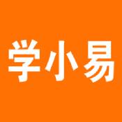 学小易ios版