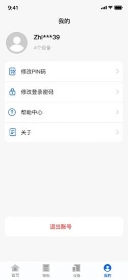 恒显办公  v1.3.1