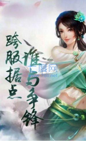 霸御乾坤高爆版