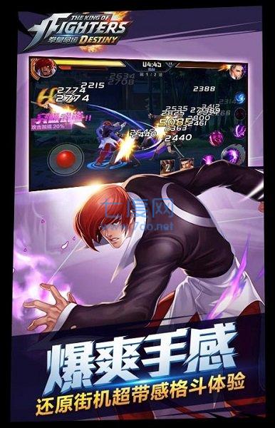 拳皇命运破解版全人物内购版