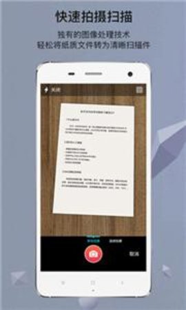 GK扫描仪全能王 v3.2.0