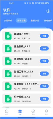 梦凡同学软件库