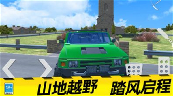 无敌飞车党  v03.240319.01