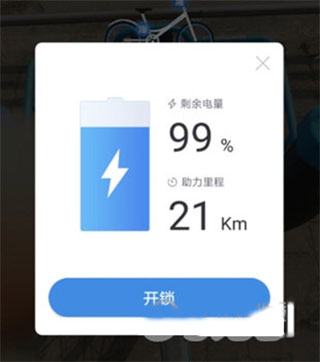 哈啰顺风车