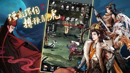 武林浩劫之魔教入侵 v3.1.5
