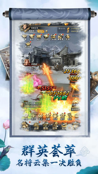 猛将三国之战无双 2024-06-25 15:08