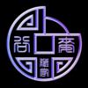 谷麦藏家数字藏品