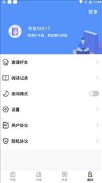 妖精漫画app免费版