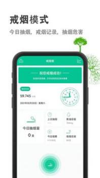 烟酒戒客截图1