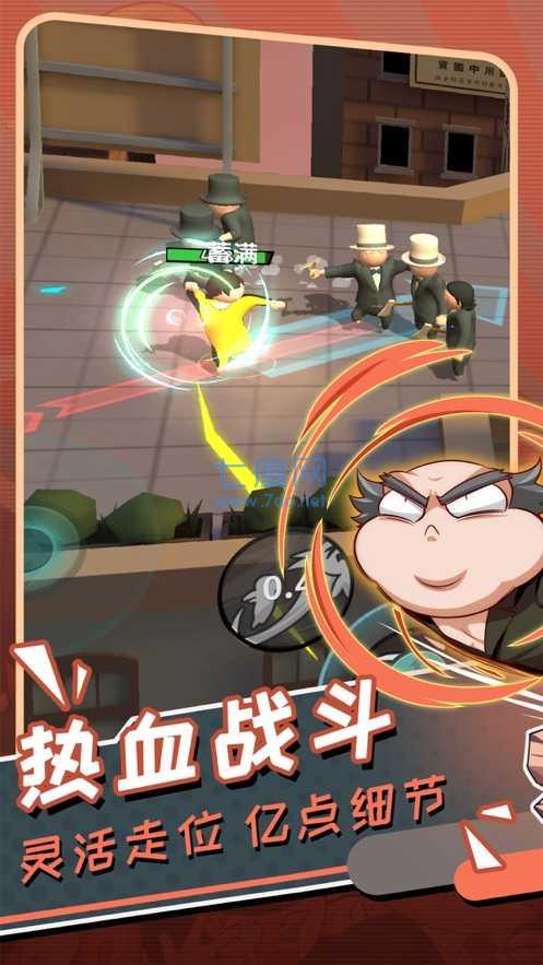 功夫奇遇记免广告破解版截图0