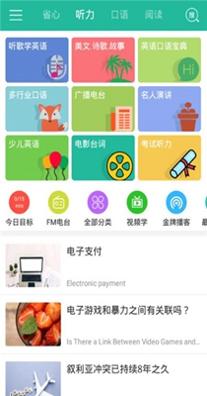 省心英语.jpg