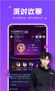 吱语聊天交友截图1