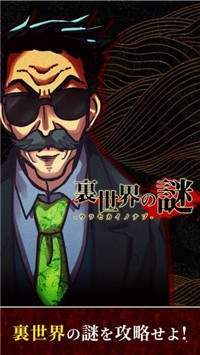 里社会之谜游戏中文汉化版图片1