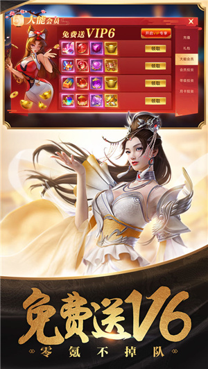 傲世飞仙解锁版截图0