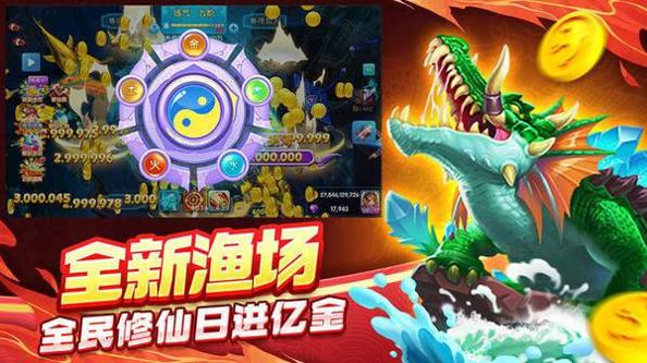 大神捕鱼截图1