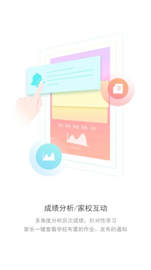 黄冈市外校  v1.0.0.20