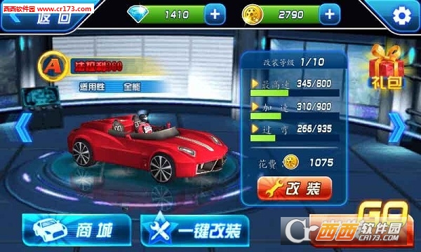 3D热血飞车2019最新版截图0