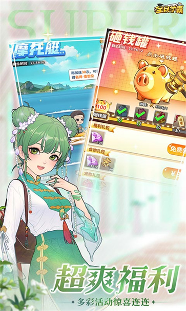 全民学霸内置菜单折相思  v1.0