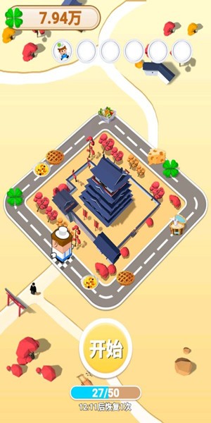 美食大富翁截图1